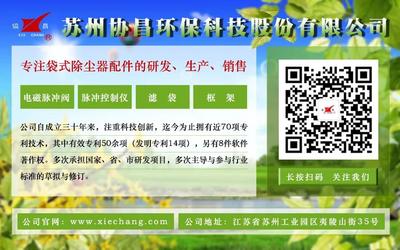 行業標桿！協昌環保榮膺蘇州工業園區“尖峰企業”稱號，領航除塵器整機及配件研發